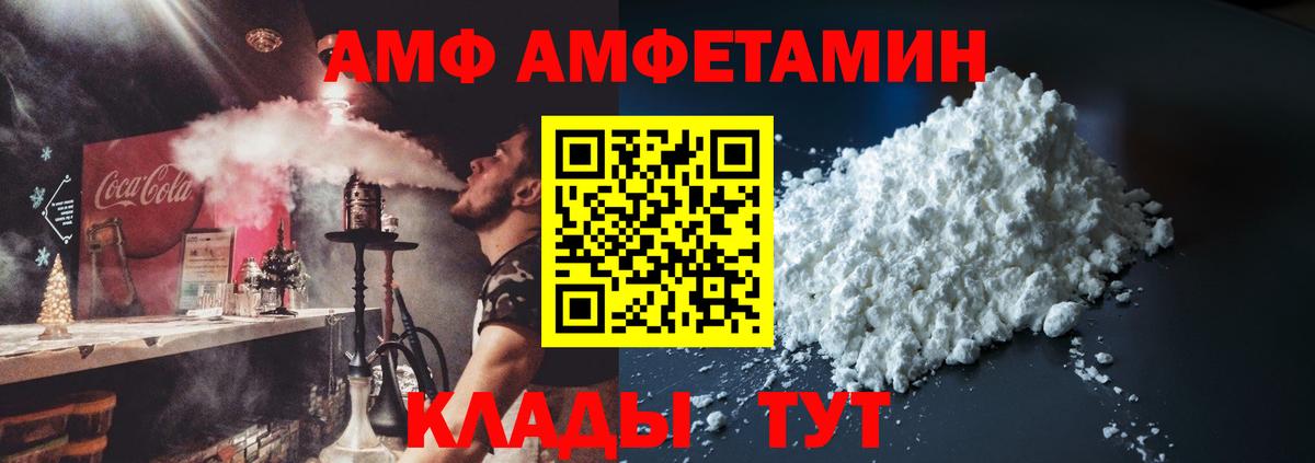 АМФЕТАМИН  Вход с VPN  Гай  Амфетамин Premium 