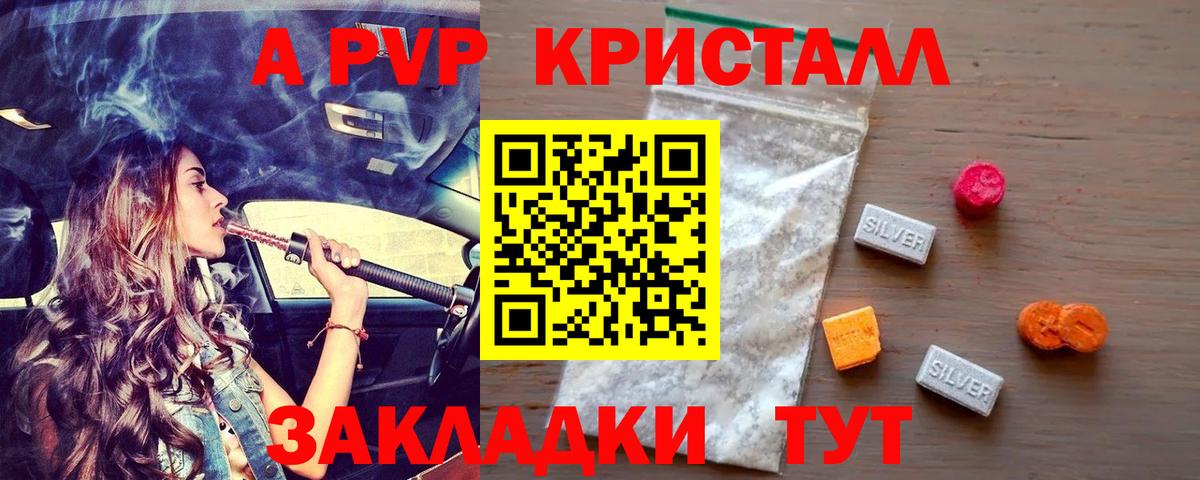 Alpha-PVP Соль  Alpha-PVP  Вход с VPN  Гай  Alpha PVP Crystall 