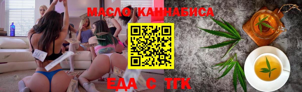 Печенье с ТГК конопля  Вход с VPN  Гай 