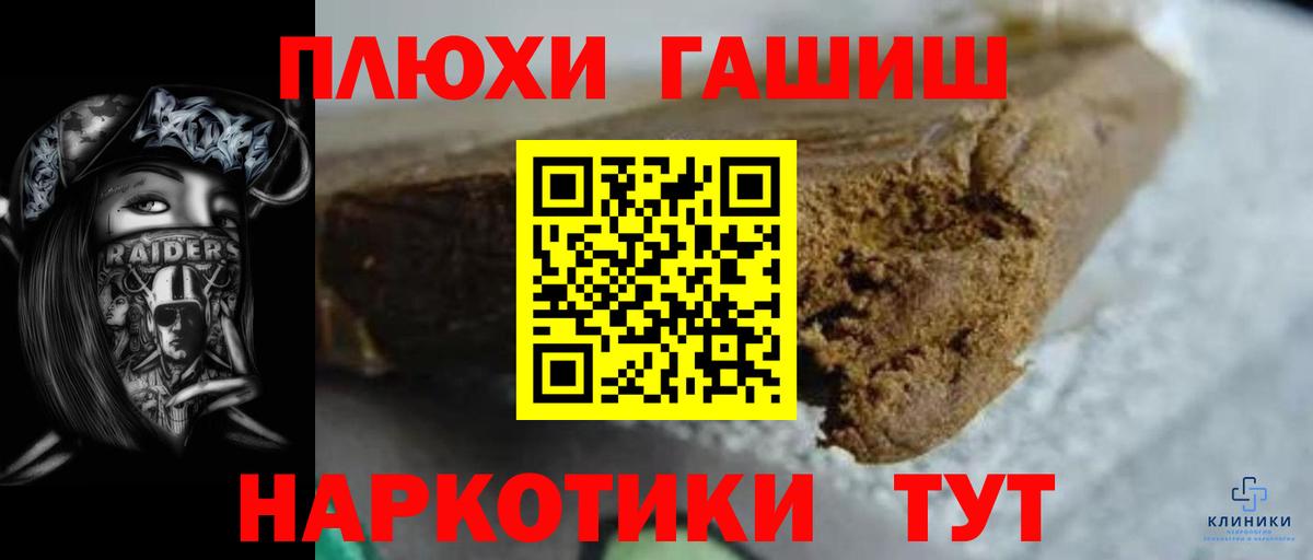 Гай  ГАШИШ гарик  ГАШ  ГАШИШ hashish  Вход с VPN 