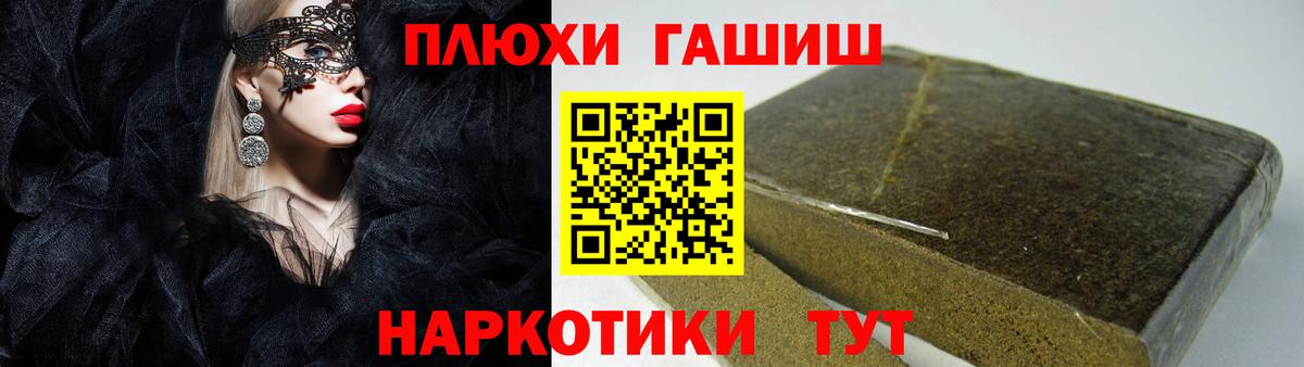 Гай  ГАШ  Вход с VPN  Меф   Метамфетамин  Кокаин  Канабис  МЕТАДОН 