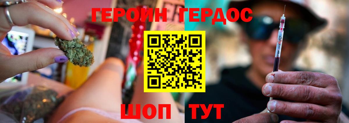 ГЕРОИН хмурый  Вход с VPN  Гай 