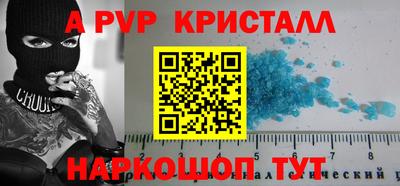 винт Балашиха