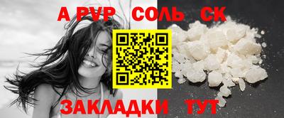 спайс Балаково
