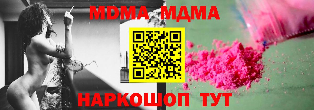 Гай  MDMA  MDMA Molly  Вход с VPN  МДМА Molly 
