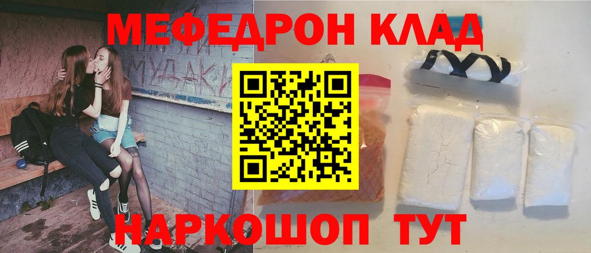 Меф мука  Меф VHQ  МЕФ  Вход с VPN  Гай 