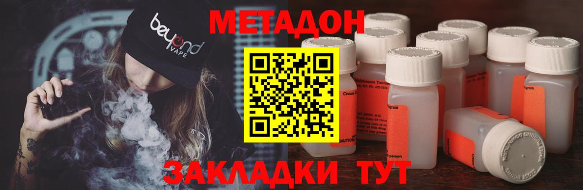 Метадон VHQ  Вход с VPN  Гай  МЕТАДОН белоснежный 