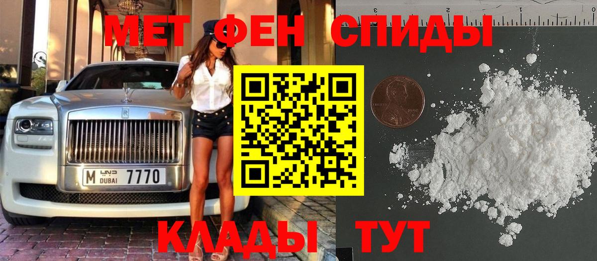 Метамфетамин мет  Вход с VPN  Гай 