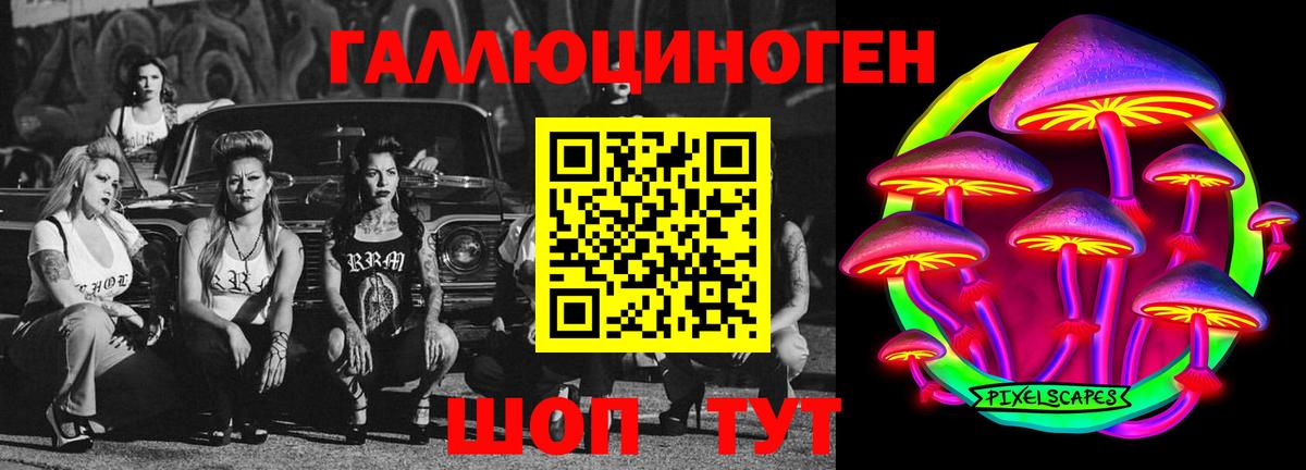 Галлюциногенные грибы Psilocybe  Галлюциногенные грибы мухоморы  Вход с VPN  Гай 